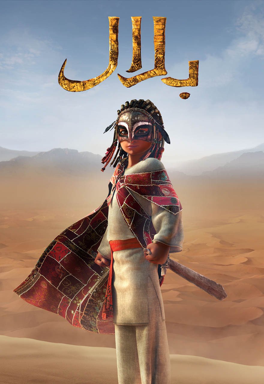 بلال: سلالة بطل جديد